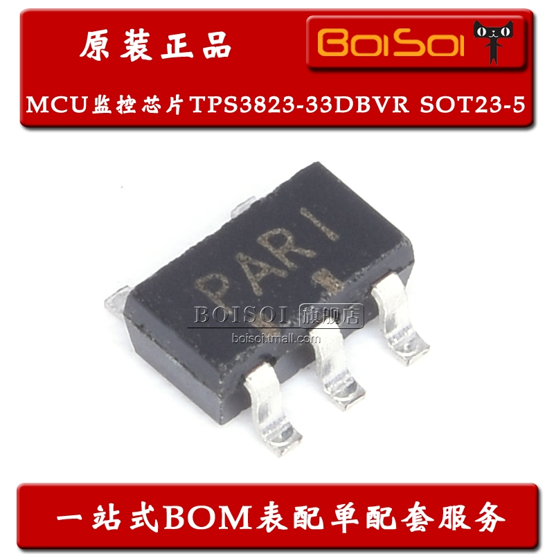 TPS3823-33DBVR SOT23-5 丝印PARI MCU电压监控器芯片 全新原装