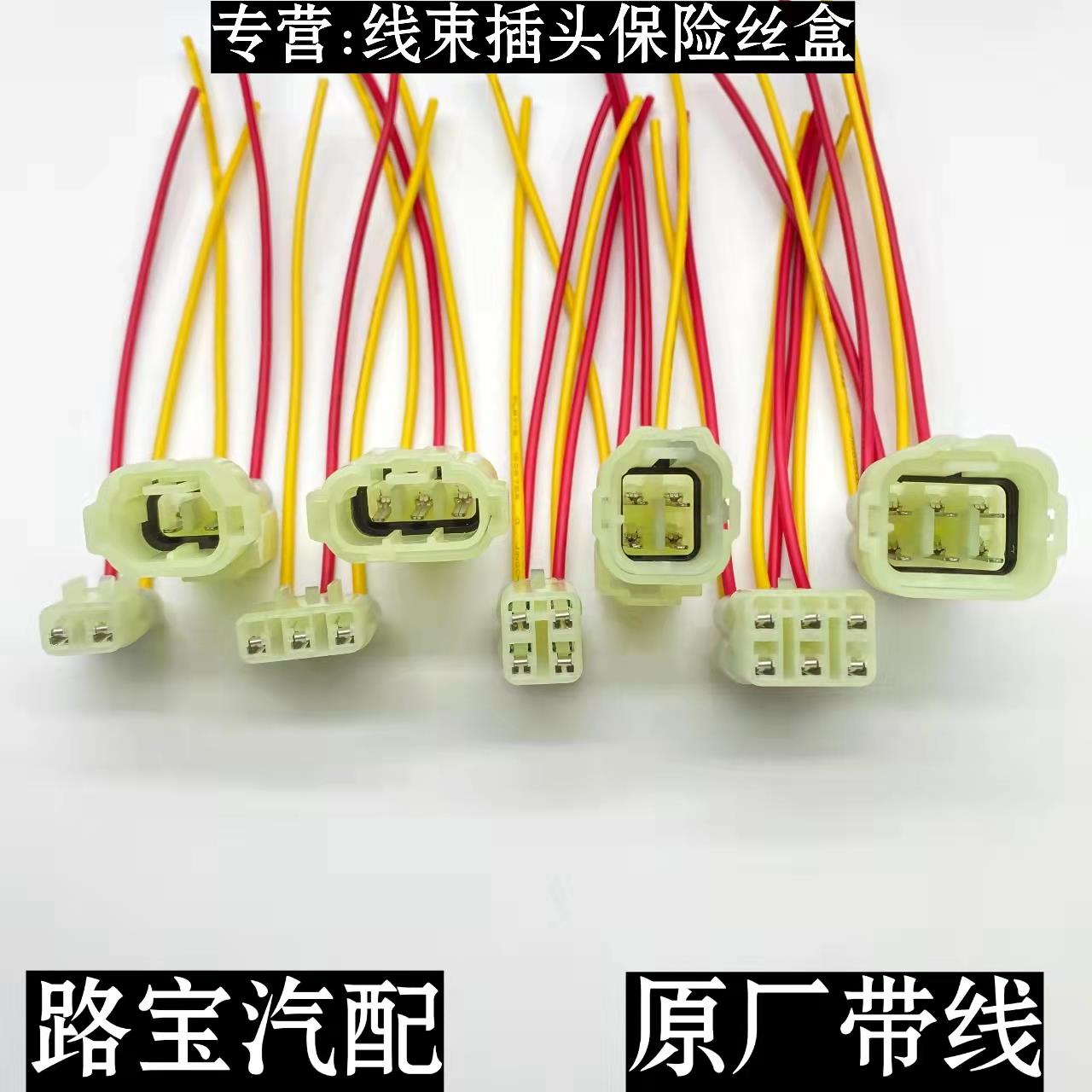 长安CS15CS35CS55CS75CS85CS95悦翔逸动锐程CC前后倒车雷达插头