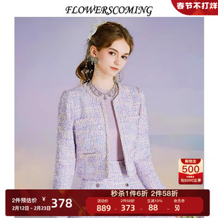 花儿开了2025冬季新款小香风粗花呢外套女重工刺绣名媛风短款上衣