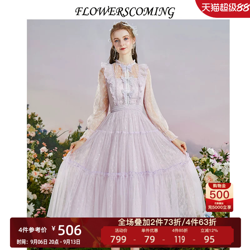 花儿开了2026秋季新款紫色气质连衣裙女网纱刺绣中长款蛋糕仙女裙