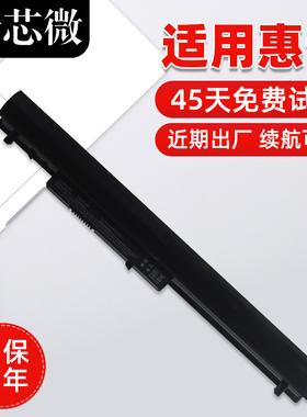 适用于惠普 HP340 345 350 248 255 G1 G2 I25C I18C LA04笔记本电脑电池