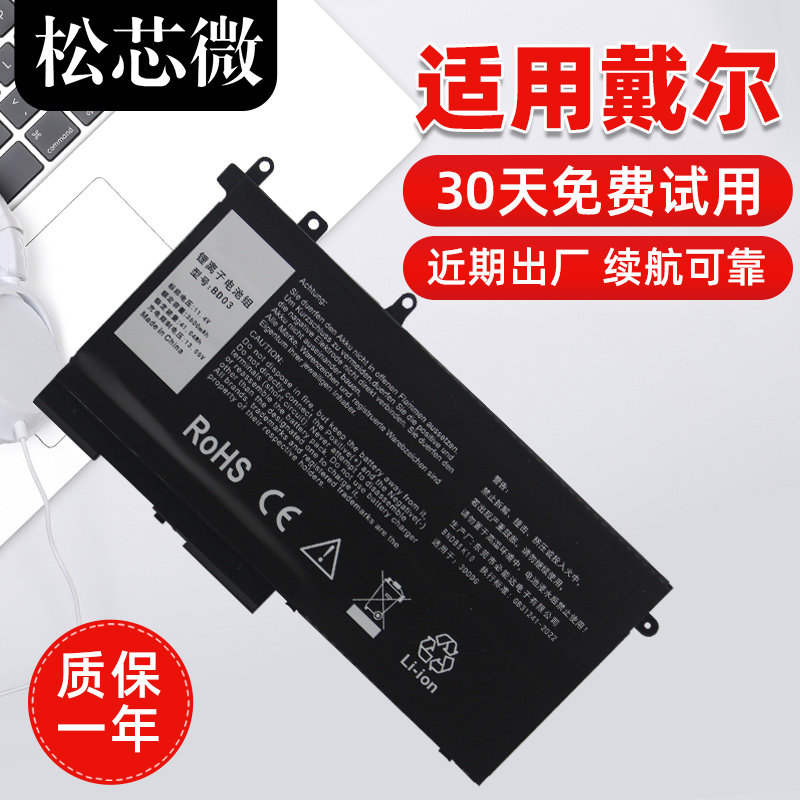 适用于戴尔笔记本电池