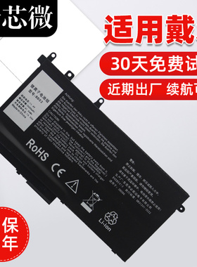 适用于戴尔DELL latitude E5280 E5480 3DDDG 93FTF 5490 5491 5591笔记本电池