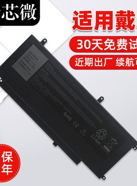 适用于戴尔Vostro 14 5459 Inspiron 7547 7548 D2VF9 P68G P41F内置笔记本电池