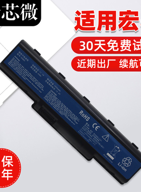 适用于宏基4736ZG 4740G 4520 4920g 4710 4535 4730ZG 4930 AS07A41 AS07A31 AS07A52/72笔记本电脑电池