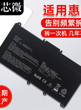 惠普星15 TPN-Q245 Q246 Q221 Q222 Q242 15-eh1013/14AU 15-eg0010TX 246 G7 255 G8 HW03XL笔记本电池