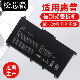 Q245 Q222 Q221 惠普星15 246 255 eg0010TX Q246 14AU eh1013 HW03XL笔记本电池 Q242 TPN