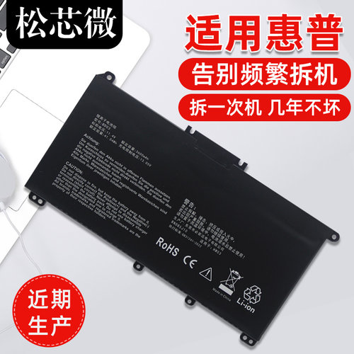 适用于惠普笔记本电池