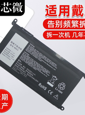 戴尔燃7000灵越inspiron14 15-WDXOR 7560 7472 7460 3480 5568 7569 5567 5480 5468 7572 5580笔记本电池