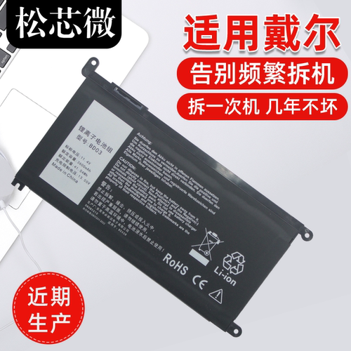 适用于戴尔笔记本电池持久续航