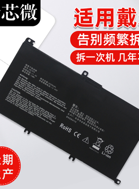 适用于戴尔灵越Inspiron游匣15-7557 5577 7567 7559 7566 5576 7759 P57F 357F9 P65F笔记本电脑电池