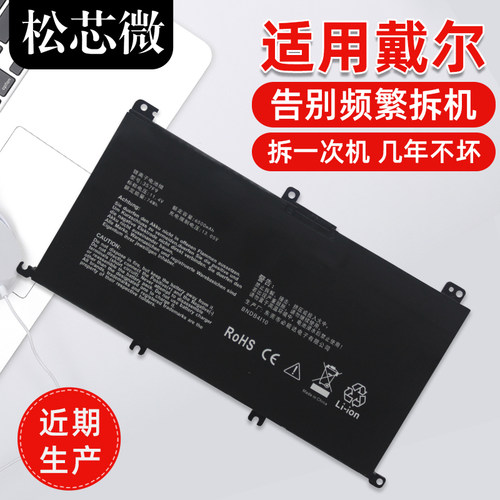 适用于戴尔笔记本电池持久续航