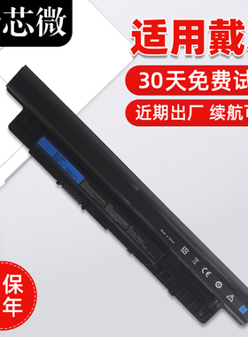 适用于戴尔Inspiron 14R 15R 3421 5437 3521 5421 5537 3437 3537 3542 5521 5535 MR90Y XCMRD笔记本电池