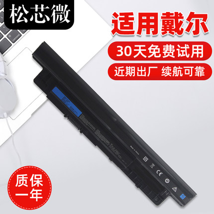 适用于戴尔Inspiron 14R 15R 3421 5437 3521 5421 5537 3437 3537 3542 5521 5535 MR90Y XCMRD笔记本电池