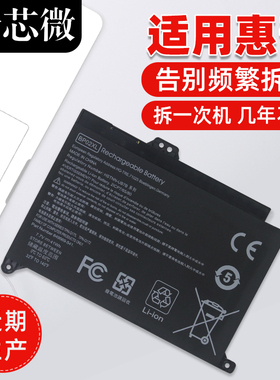 适用于惠普HP TPN-Q172 Q175 15-AU156TX AU162TX BP02XL笔记本电池