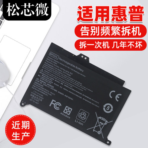 适用于惠普笔记本电池持久续航