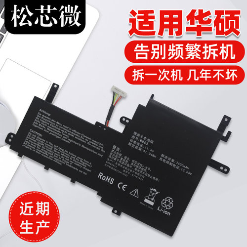 适用于华硕笔记本电脑电池