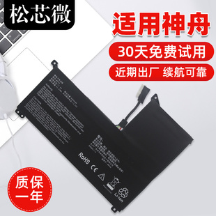 适用于将星X17 AT22 X15 XS22 M NJK NP50BAT-4-54神舟战神T7 T8-DA5NP/DN7NP雷神NP911M星辰16笔记本电池