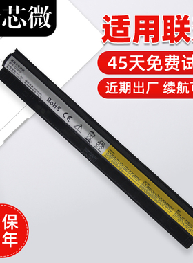 适用联想S410P G400S G410S G405S G505S G500S G40 G50-30-45-70M-75-80 Z40 Z50小新V1000 V2000笔记本电池