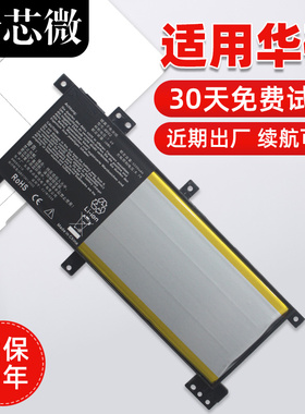 适用于华硕A456U/UF/UV/UR X456U/UA/UF F456U K456U R457U C21N1508笔记本电池
