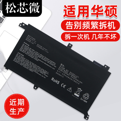 适用于华硕S4300F电池S4300U/UN Mars15 VX60G B31N1732 X430F F571G X571G F571L 灵耀S2代笔记本电池