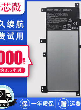 适用于华硕K455L A455L A455LD/LN R455L X454L C21N1401 VM410L F454 F455 Y483L W409L W419L笔记本电池