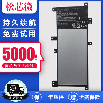 适用于华硕K455L A455L A455LD/LN R455L X454L C21N1401 VM410L F454 F455 Y483L W409L W419L笔记本电池