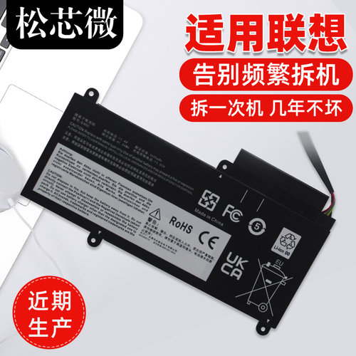 适用于联想笔记本电池续航持久