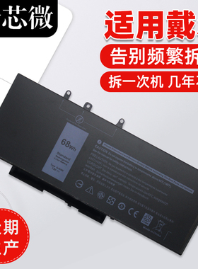 适用于戴尔E5580 E5480 E5488 E5490 E5280 E5290 P60F GJKNX笔记本电池