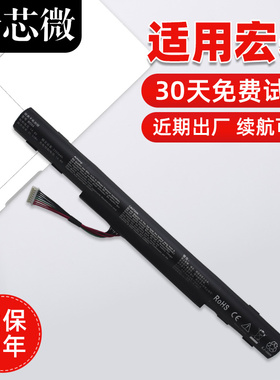 适用宏基 E5-553G 772G 422G E5-573G E5-473G P257 P258 P277 AL15A32 N15C1 N15C2 N15Q1 P278 笔记本电池