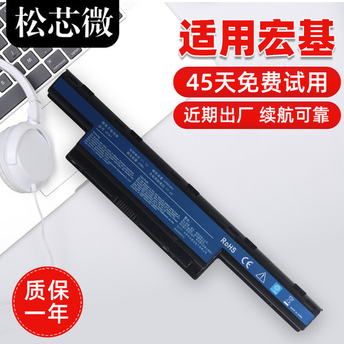 适用于宏基笔记本电池持久续航