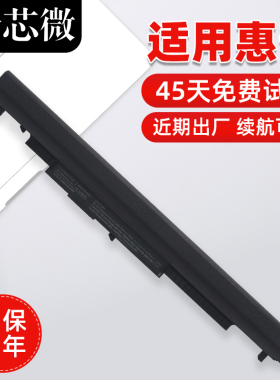 适用于惠普HS04 HS03 HSTNN-LB6V LB6U 255 256 240 245 G4 G5 TPN-C125 Q120 HSTNN-PB6T笔记本电池