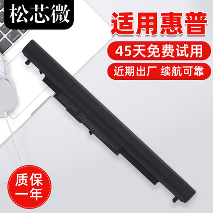 适用于惠普HS04 HS03 HSTNN-LB6V LB6U 255 256 240 245 G4 G5 TPN-C125 Q120 HSTNN-PB6T笔记本电池