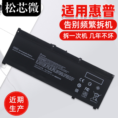 适用于暗影精灵电池持久续航