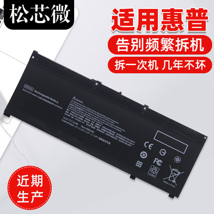 适用于惠普暗夜光影暗影精灵1/2/3/4/5代PRO SR04XL TE03 TPN-Q159 Q193 Q194 Q211 C133 C134笔记本电池