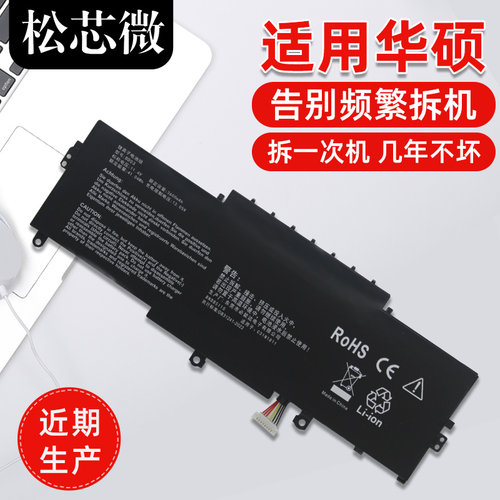 适用于华硕笔记本电池
