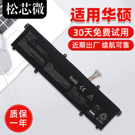 适用于华硕A豆ADOL14EA ADOL14FQC无畏X1502Z M4100U ADOL14EQ B31N1911  V4050F TP420I笔记本电池