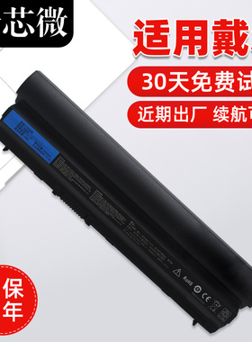 适用于戴尔E6230电池 E6220 E6320 E6330 E6430S E6120 7FF1K FRR0G笔记本电脑电池