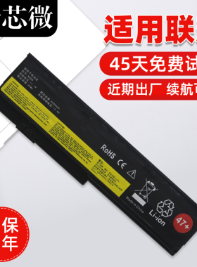 适用于lenovo IBM联想ThinkPad x201i电池 x200 x201 x200S 42T4534 7458 7454 7455 7465笔记本电脑电池