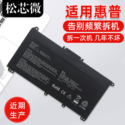 适用于惠普笔记本电池持久续航