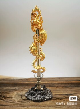 小款俱利伽罗剑高16cm，  龙身镀金，底座电泳做旧，剑白铜