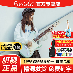 Farida法丽达电吉他初学者女生F2020官方旗舰店正品 入门单摇F5020