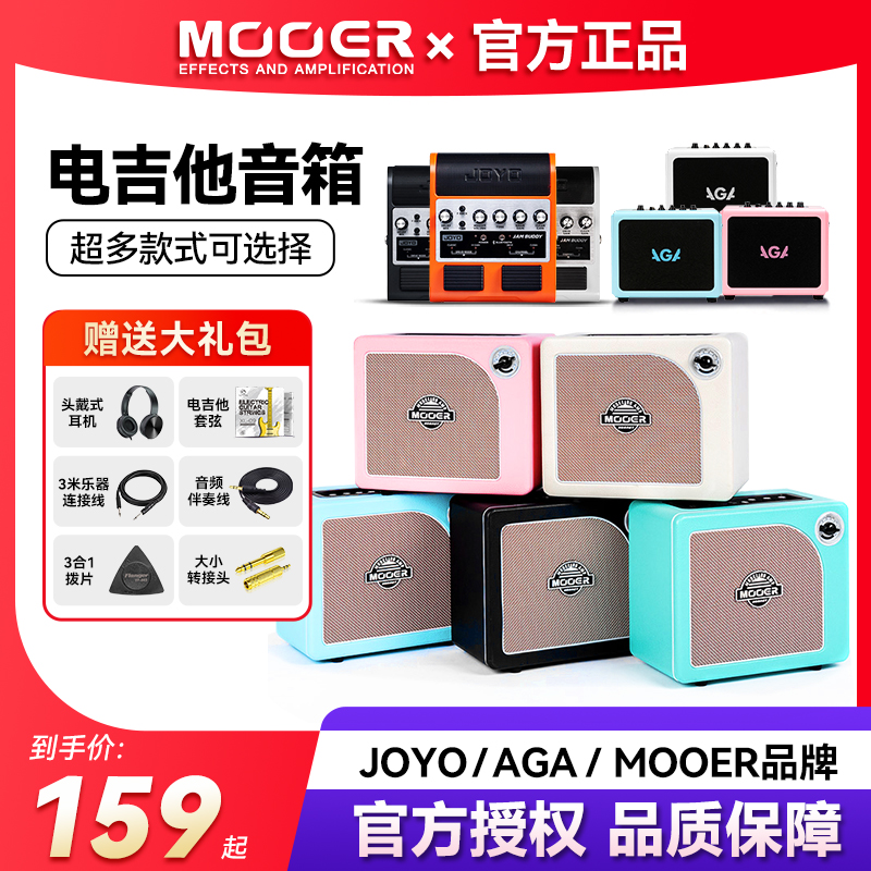 电吉他音箱十大品牌全套初学者弹唱无线可充电蓝牙便捷演出专业级