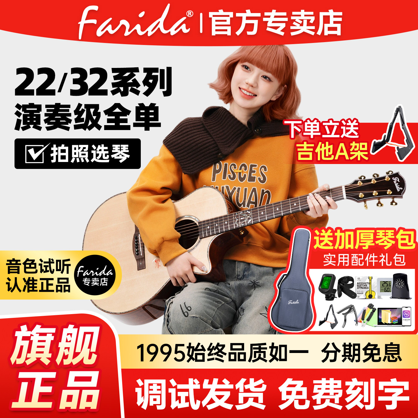 Farida法丽达民谣吉他演奏级全单22 32系列高级木吉它官方旗舰店