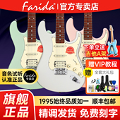 Farida法丽达电吉他官方旗舰店F2020单单双正品 初学者全套装 F5020