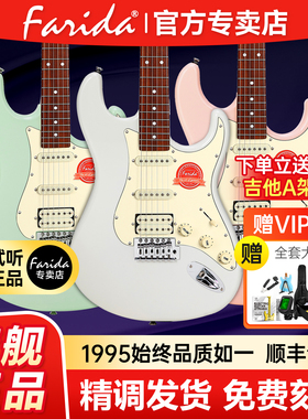 Farida法丽达电吉他官方旗舰店F2020单单双正品初学者全套装F5020