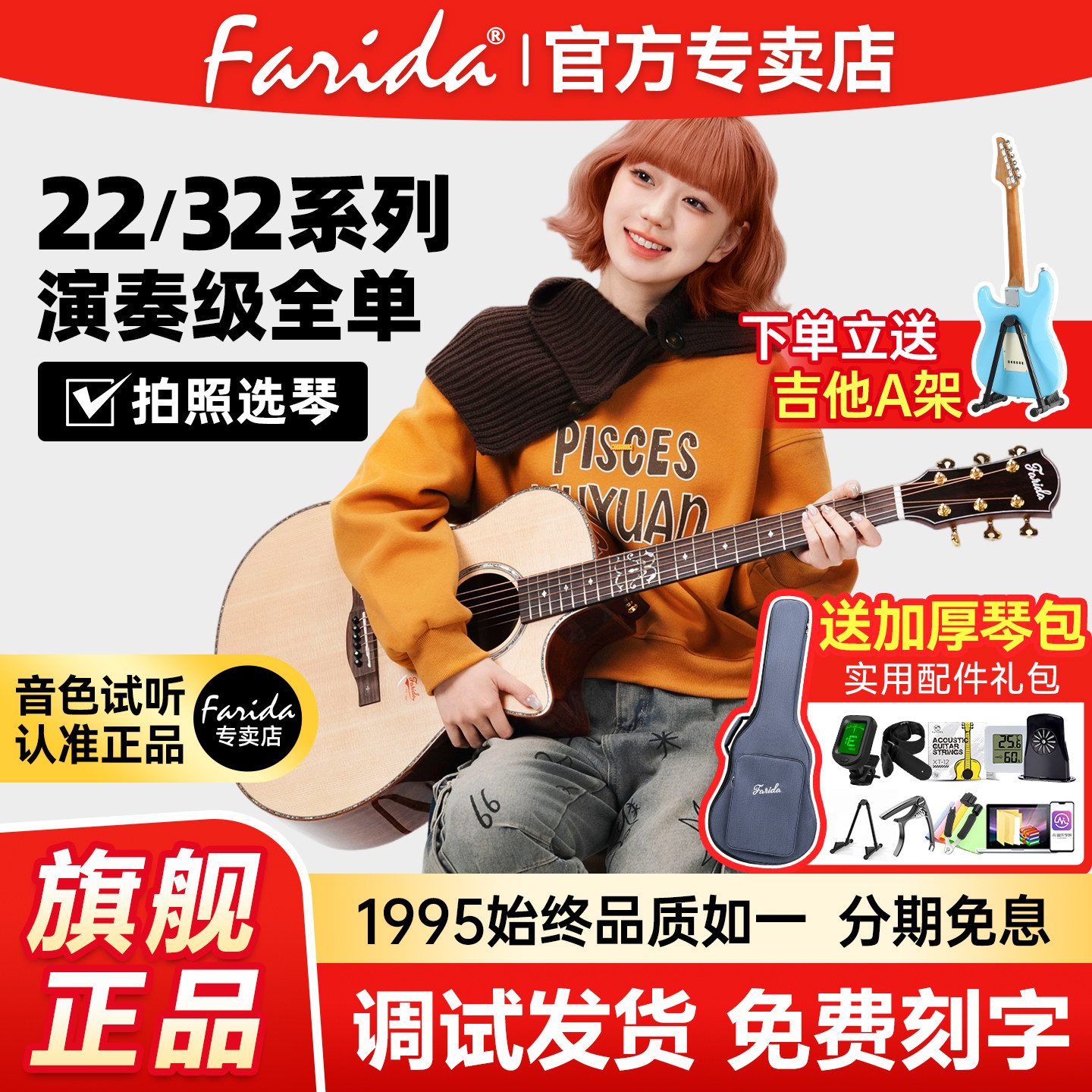 Farida法丽达民谣吉他演奏级全单22 32系列高级木吉它官方旗舰店