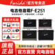 Farida法丽达F E251电吉他音箱户外便携智能数字电子吉他专用音箱