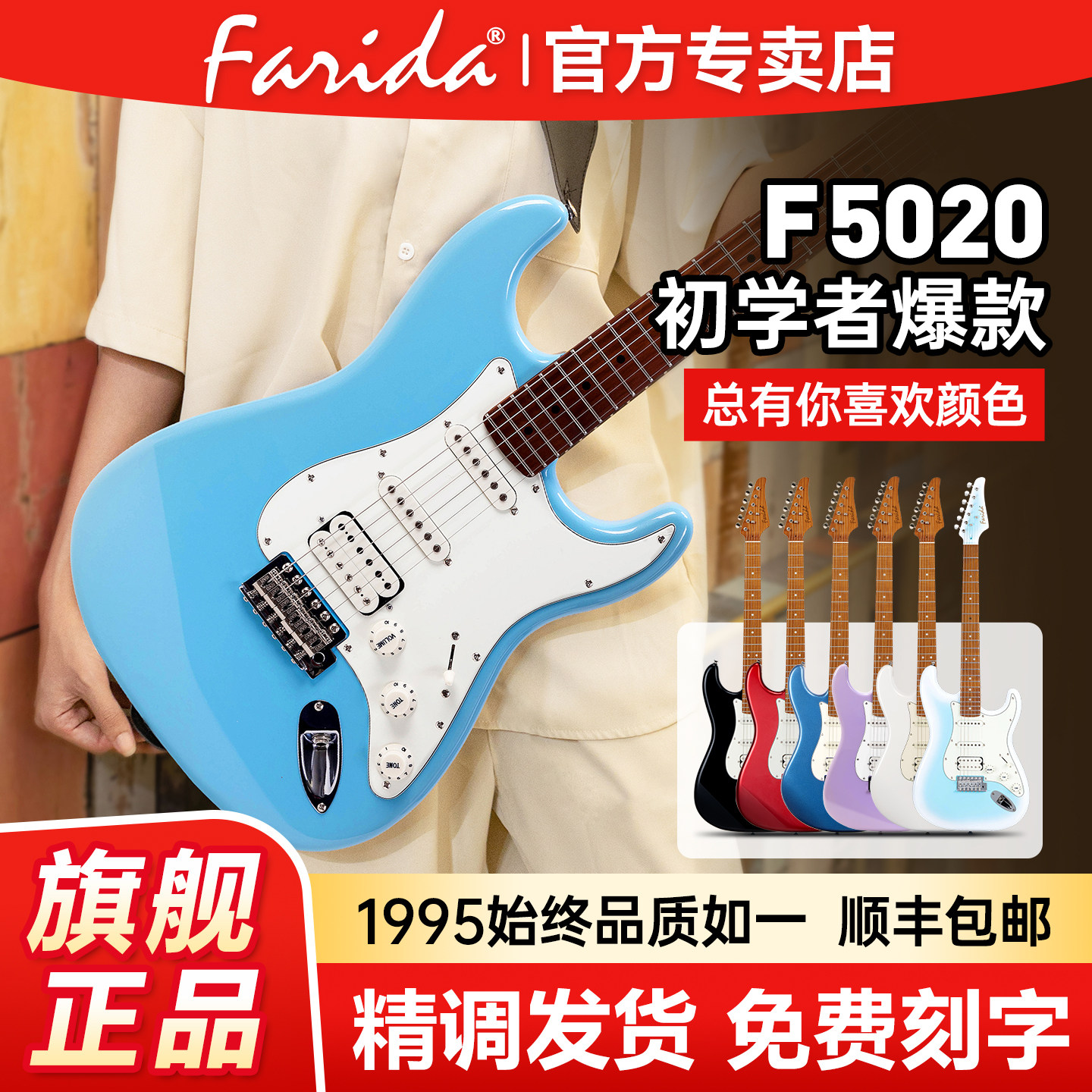 Farida法丽达F5020官方旗舰店正品F2020初学效果器音箱电吉他5051
