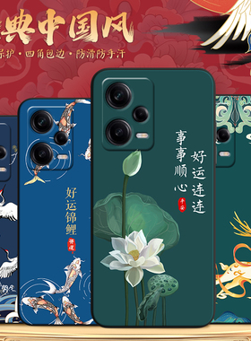 彬彧适用于红米Note12Pro+手机壳nt12pr0+保护套22101316uc新中式国风hmnote12pro+热销榜22101316UC时尚红色